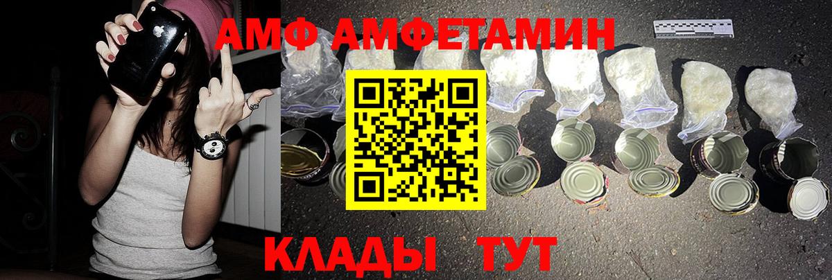 АМФ Premium Лесозаводск
