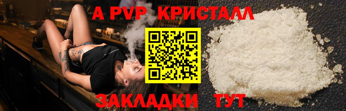 Лесозаводск  Alpha PVP СК КРИС  Вход с VPN  Alpha-PVP СК КРИС  как найти закладки  A-PVP СК 