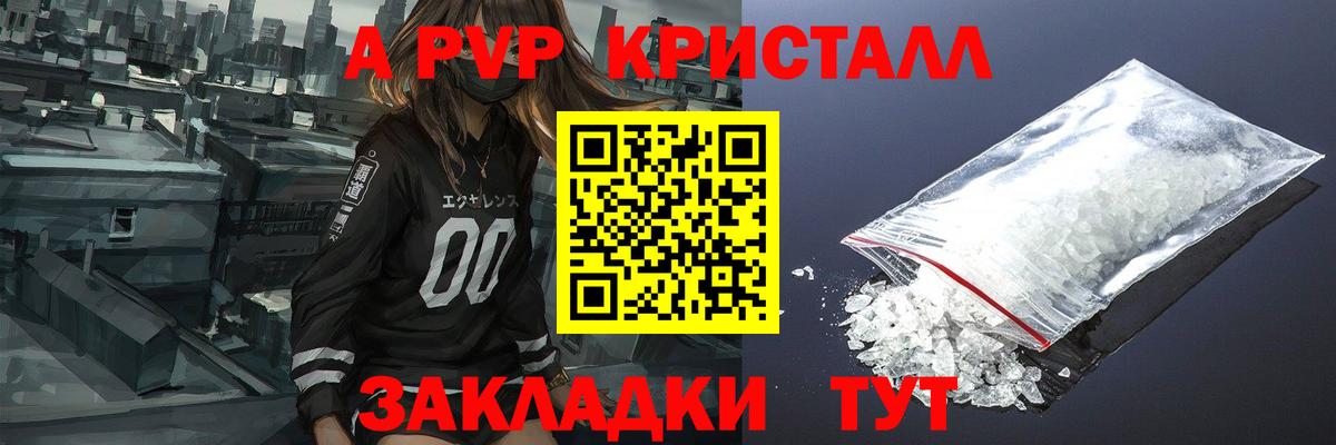 APVP крисы CK Лесозаводск
