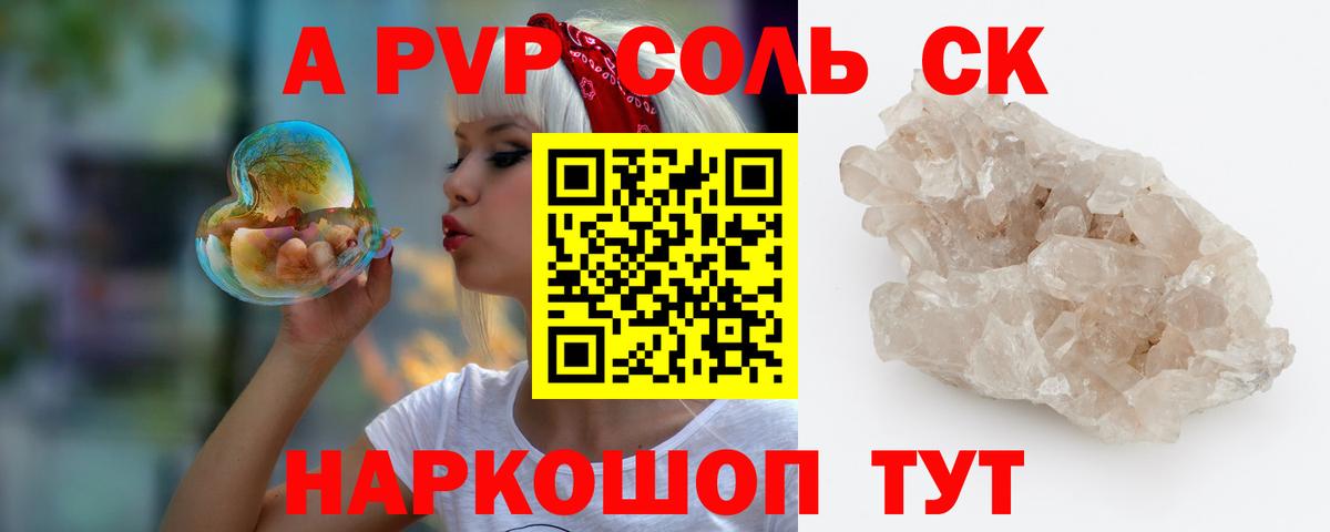 APVP крисы CK Лесозаводск