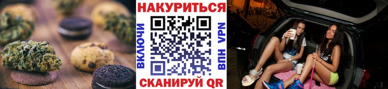 Печенье с ТГК марихуана  Лесозаводск 