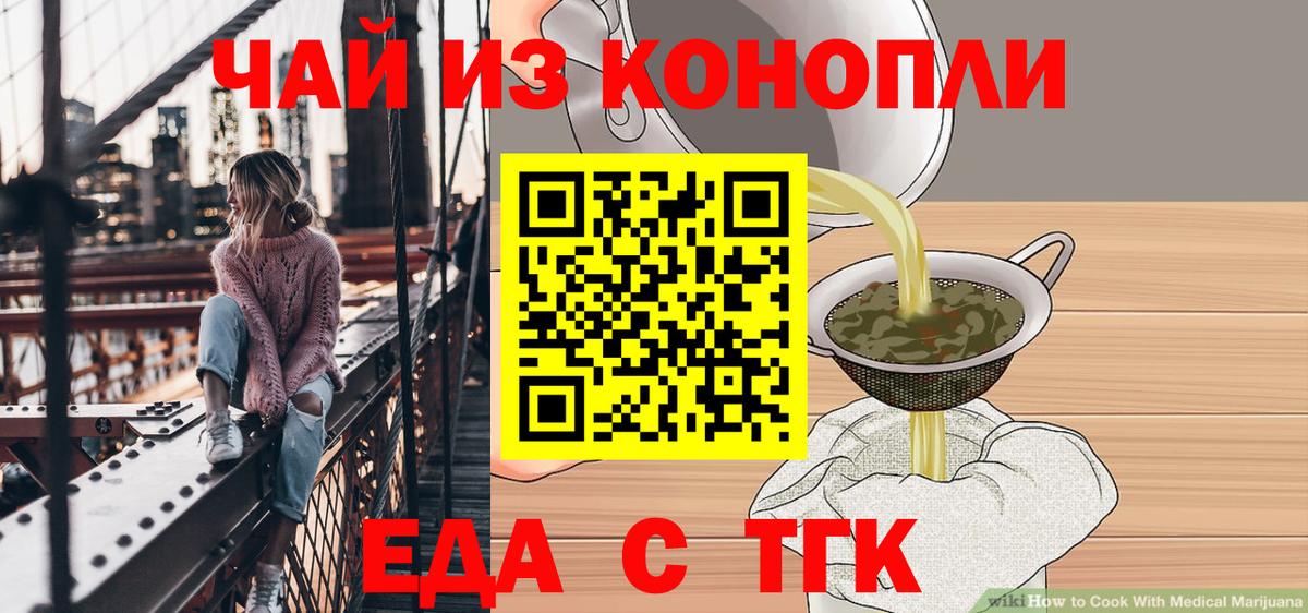 Canna-Cookies конопля  Вход с VPN  Лесозаводск 