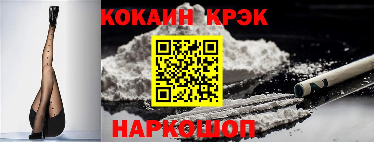 COCAIN Эквадор Лесозаводск
