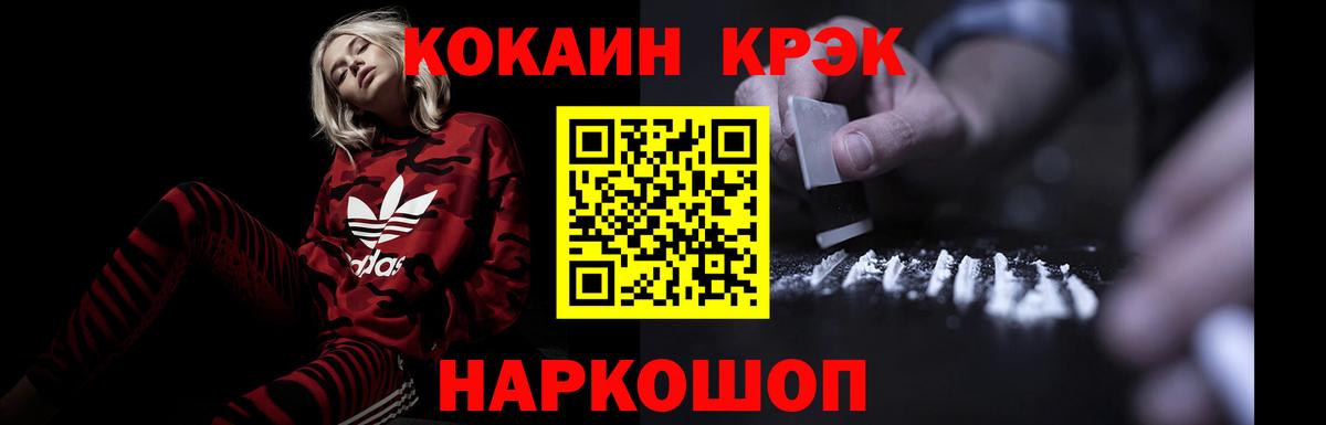 COCAIN 98% Лесозаводск