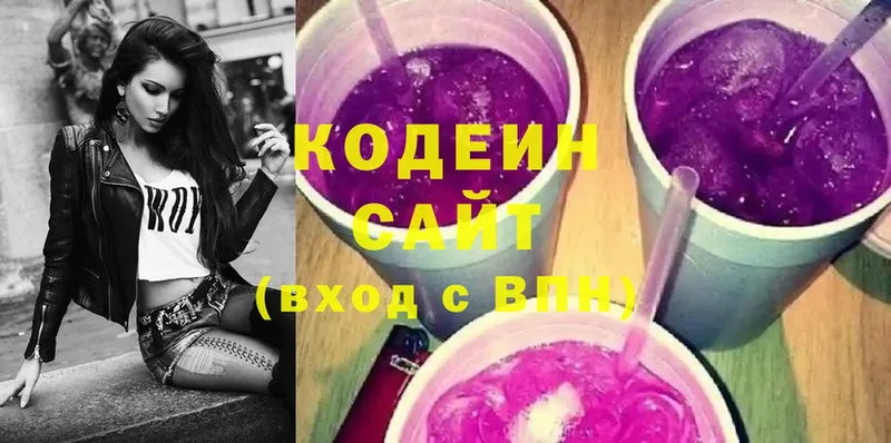 Кодеин Purple Drank  нарко площадка наркотические препараты  Лесозаводск 