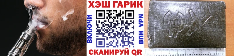 ГАШИШ убойный Лесозаводск