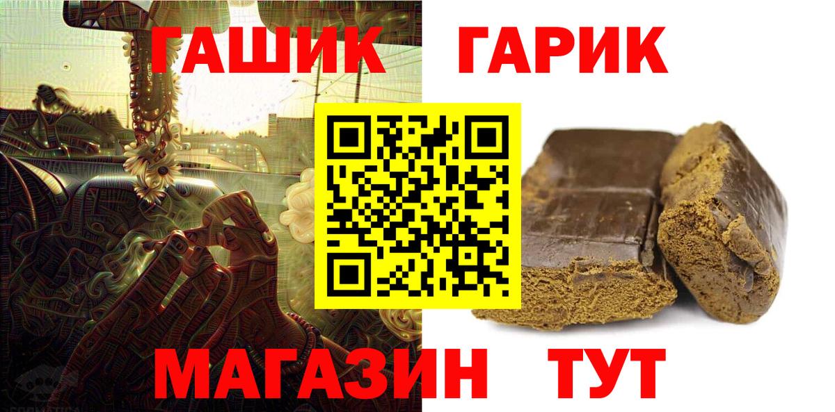 Гашиш Cannabis  Вход с VPN  купить закладку  Лесозаводск  ГАШ ice o lator 