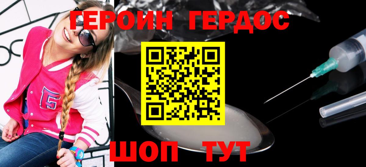 Героин гречка Лесозаводск