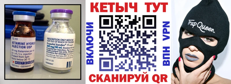 закладка  Лесозаводск  КЕТАМИН VHQ 
