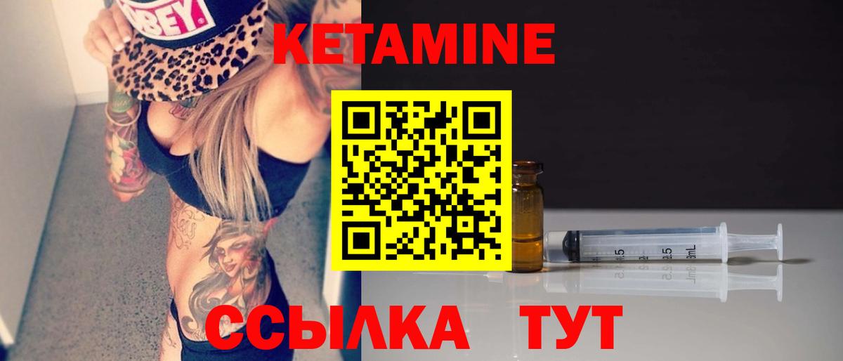 Лесозаводск  Кетамин VHQ  Кетамин ketamine  Вход с VPN 