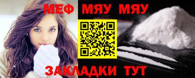 метамфетамин Абакан