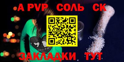 гашик Волгодонск