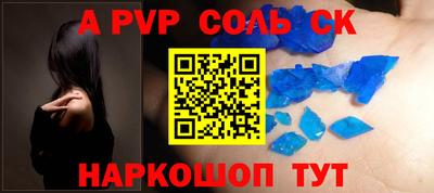 СК Волжск