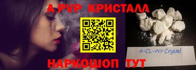 метамфетамин Абакан