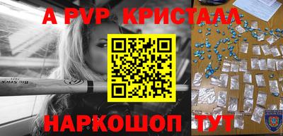 гашик Волгодонск