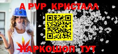 кристаллы Азнакаево