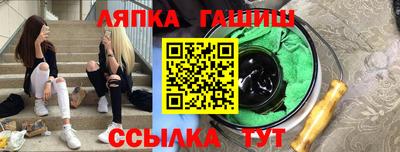 гашик Волгодонск