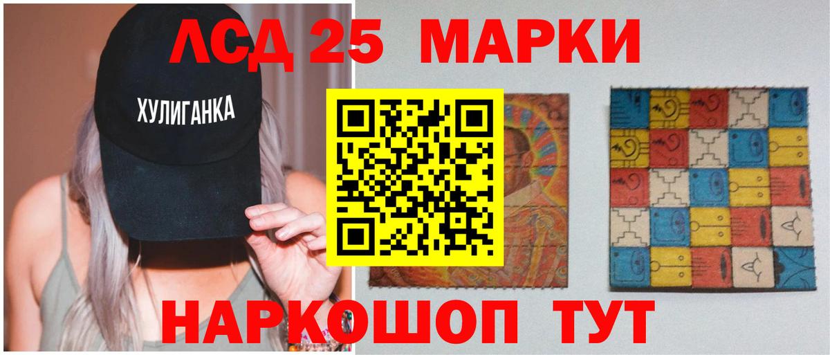 LSD-25 экстази кислота  Вход с VPN  Лесозаводск 