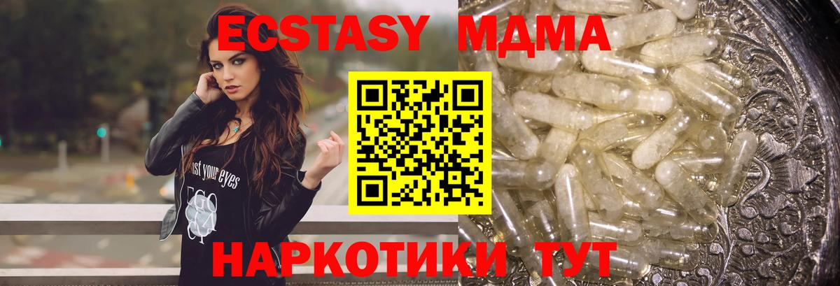 MDMA Molly  МДМА Molly  MDMA  Лесозаводск 
