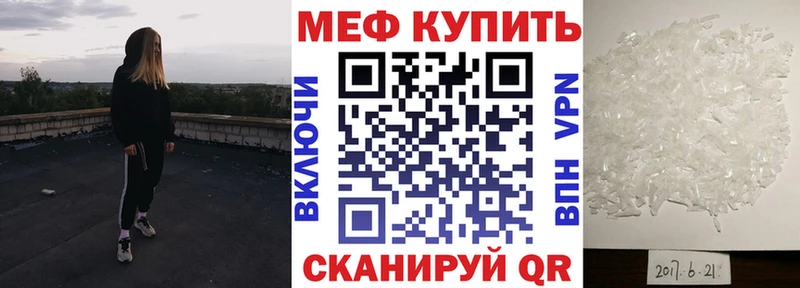 МЕФ мяу мяу  darknet наркотические препараты  Лесозаводск 