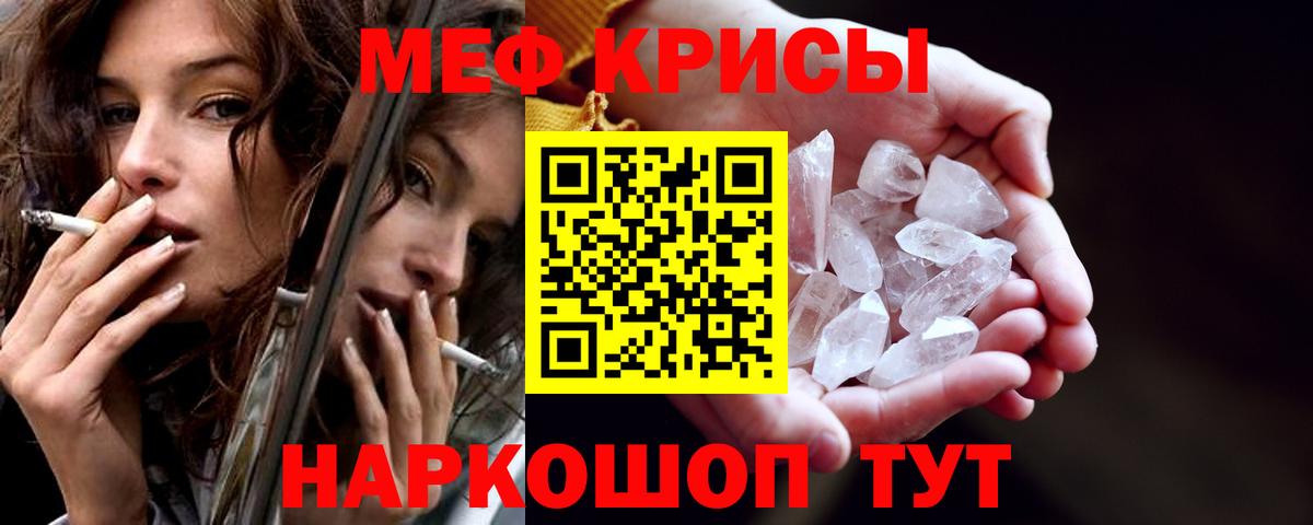 Меф мука  Вход с VPN  МЯУ-МЯУ mephedrone  Лесозаводск 
