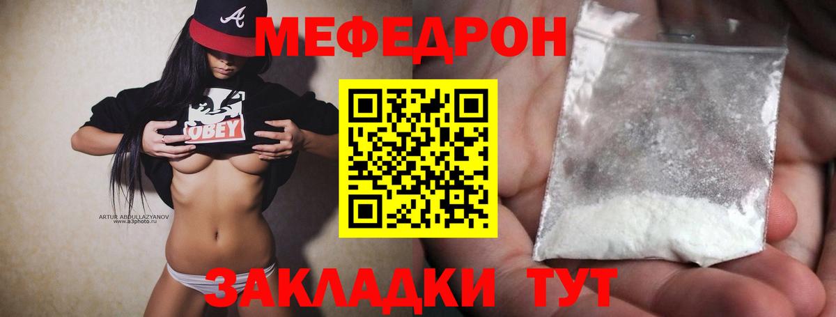 МЕФ кристаллы Лесозаводск