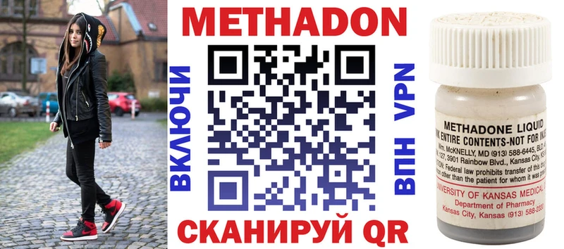 Метадон VHQ  где купить наркотик  Лесозаводск 
