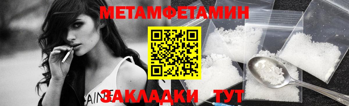 Первитин Methamphetamine Лесозаводск