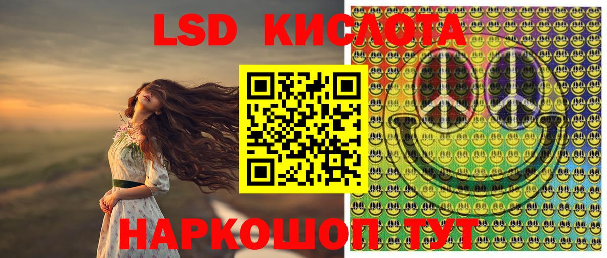 Наркотические марки 1,5мг Лесозаводск