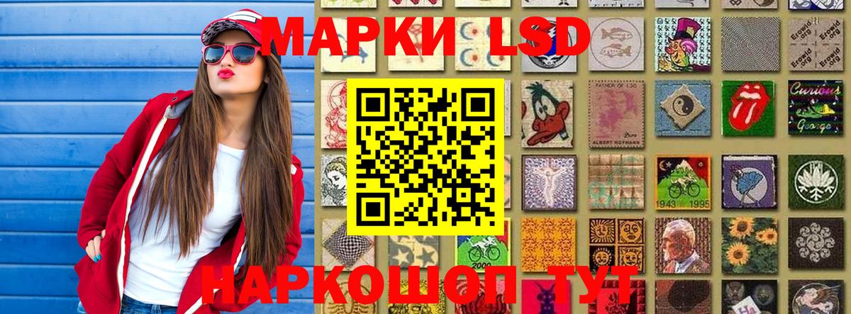 Марки 25I-NBOMe 1500мкг Лесозаводск