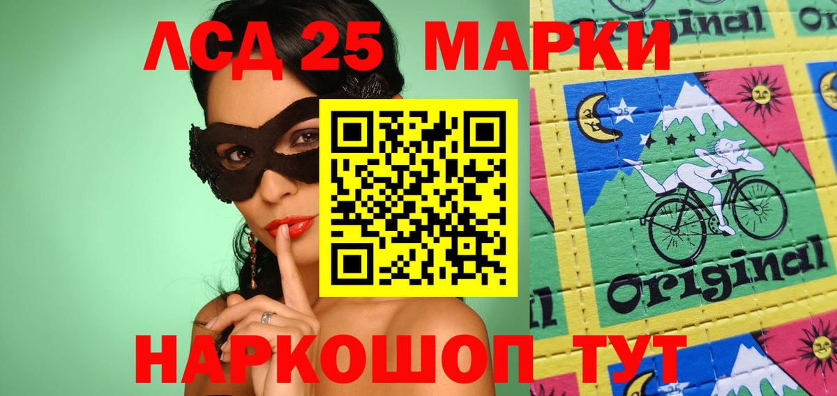 Марки 25I-NBOMe  Марки 25I-NBOMe 1500мкг  Лесозаводск  купить наркотик  Марки 25I-NBOMe 1500мкг  Вход с VPN 