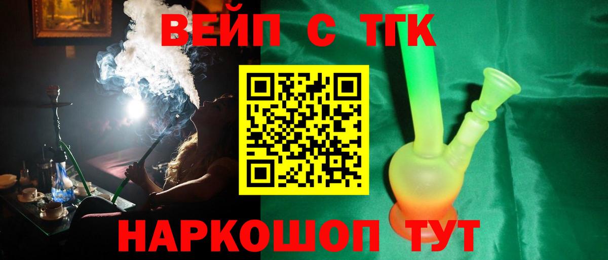 Дистиллят ТГК жижа  Вход с VPN  Лесозаводск 